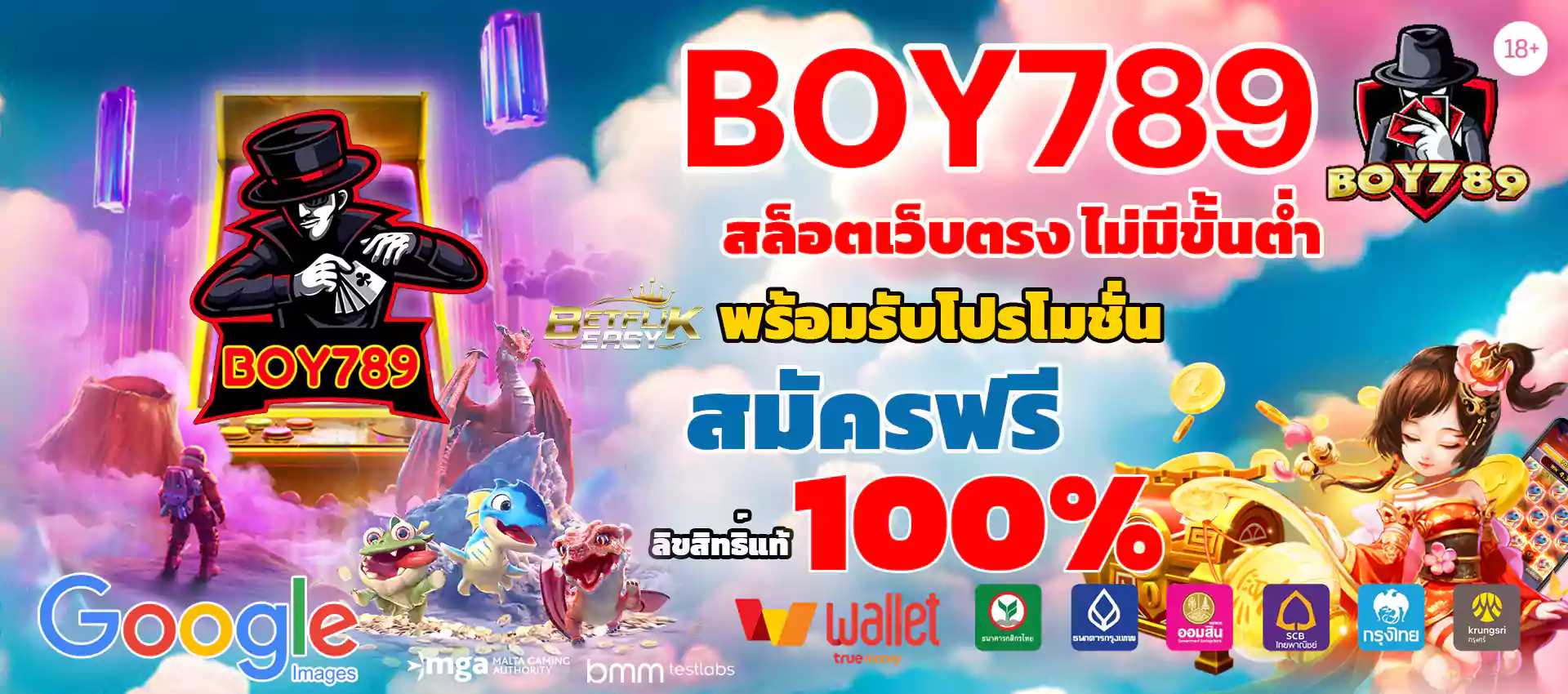 BOY789 head boy789 ทางเข้า 2567